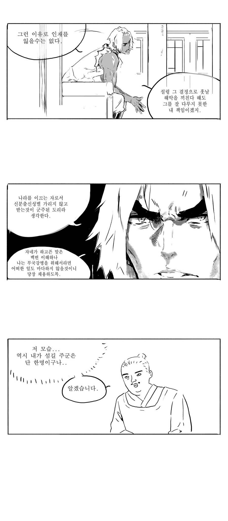 삼국지 안본사람이 그리는 삼국지 만화2_2.jpg