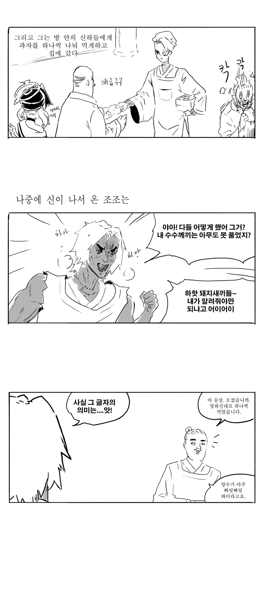 삼국지 안본사람이 그리는 삼국지 만화2_6.jpg