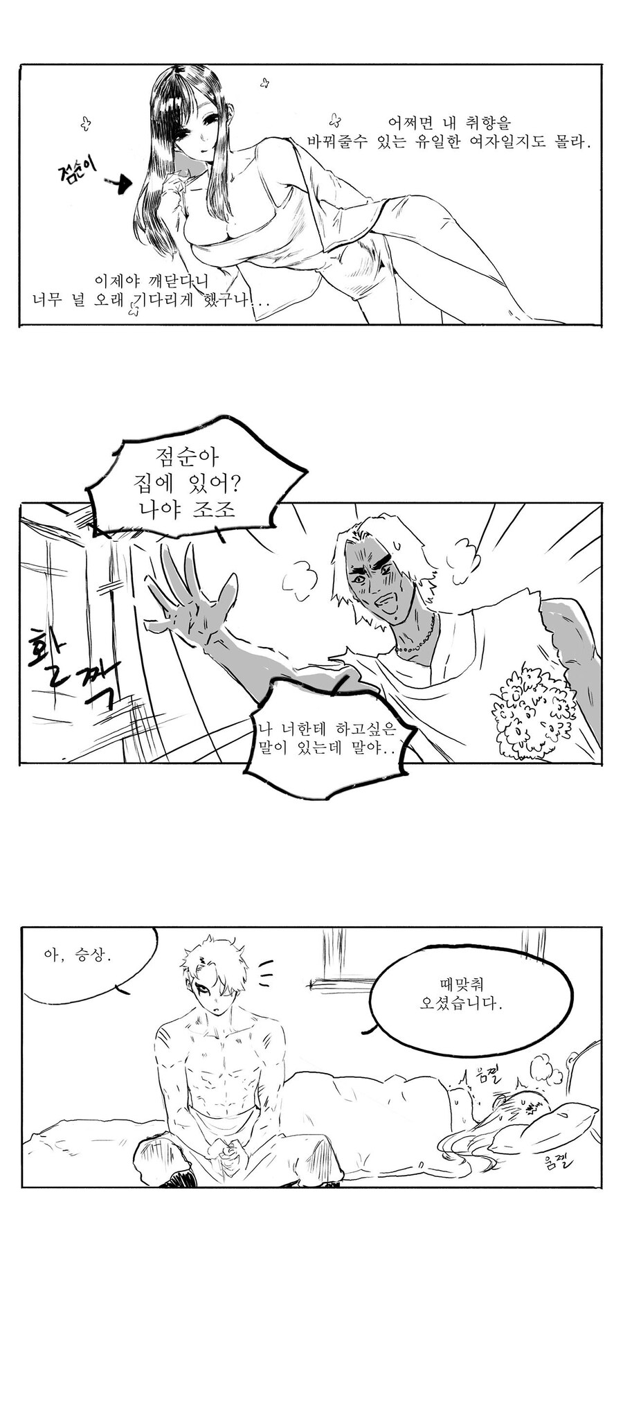 삼국지 안본사람이 그리는 삼국지 만화2_8.jpg