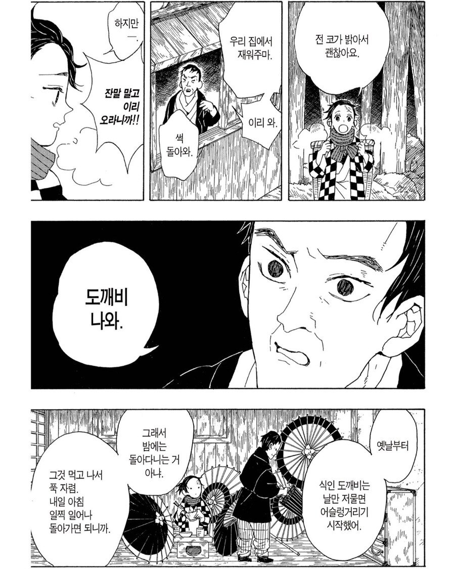 [누설] 귀멸) 의외로 신의 한수였던 등장인물_2.jpg