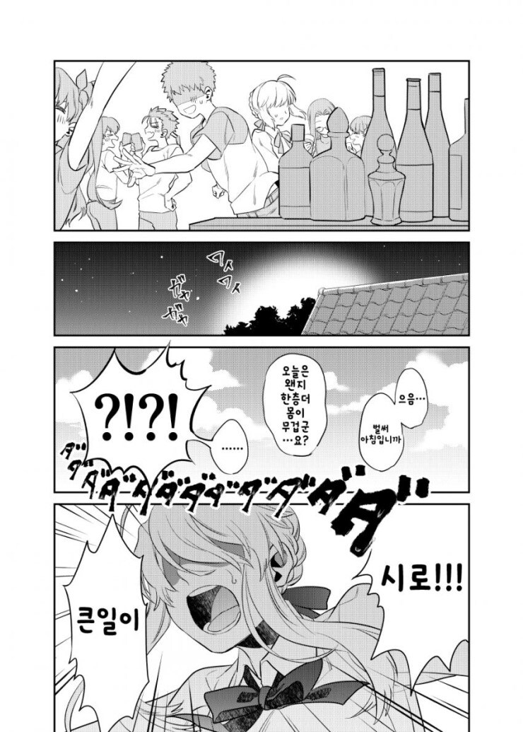 오네쇼타)세이버누나와 쇼타시로의 만화(마력충전있음)_1.jpg