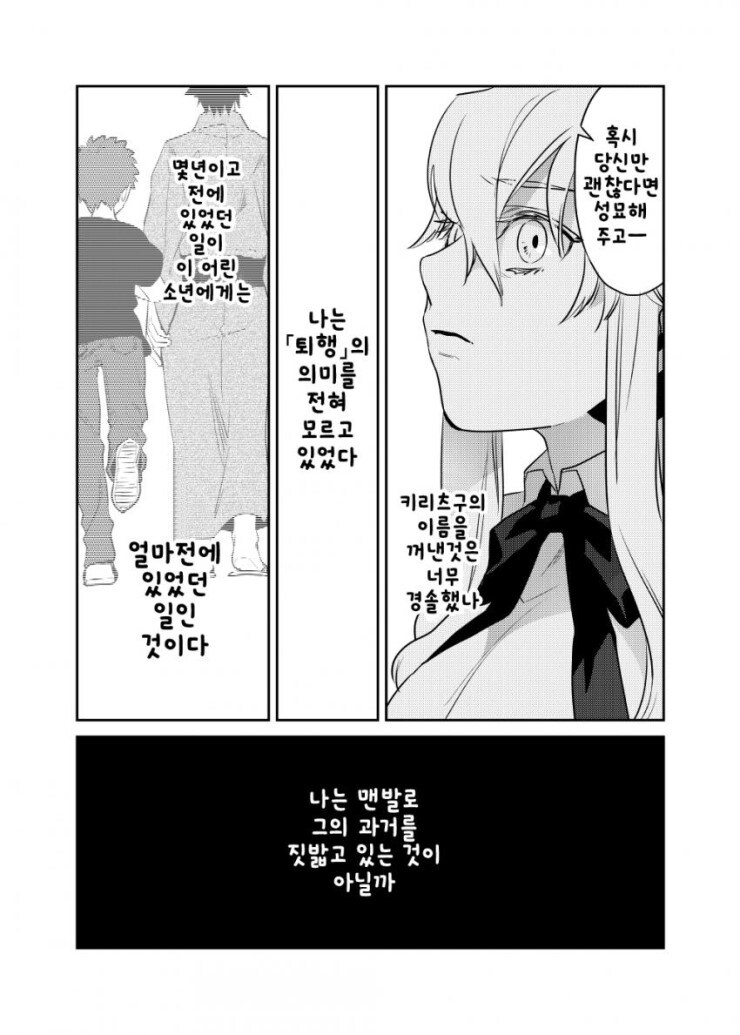오네쇼타)세이버누나와 쇼타시로의 만화(마력충전있음)_11.jpg