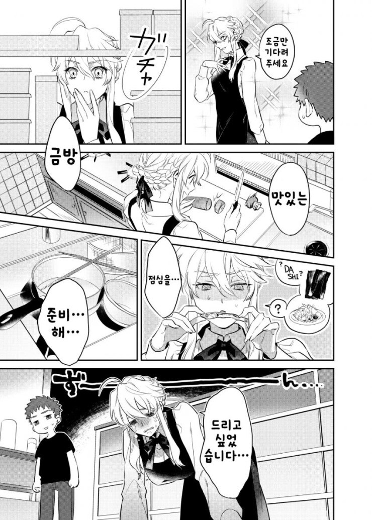 오네쇼타)세이버누나와 쇼타시로의 만화(마력충전있음)_15.jpg