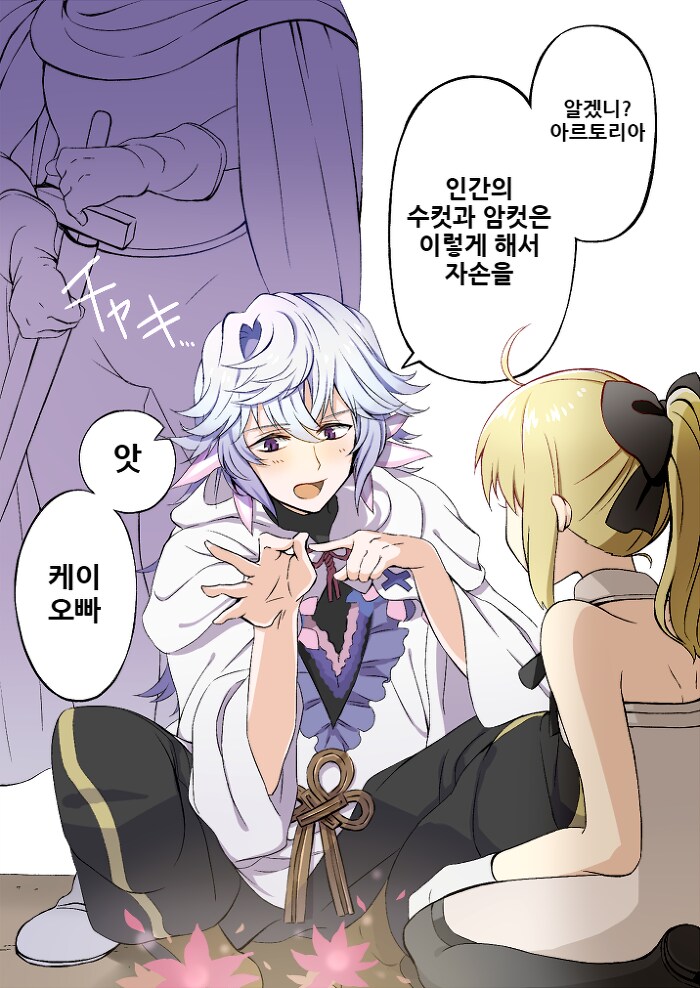 오네쇼타)세이버누나와 쇼타시로의 만화(마력충전있음)_39.png