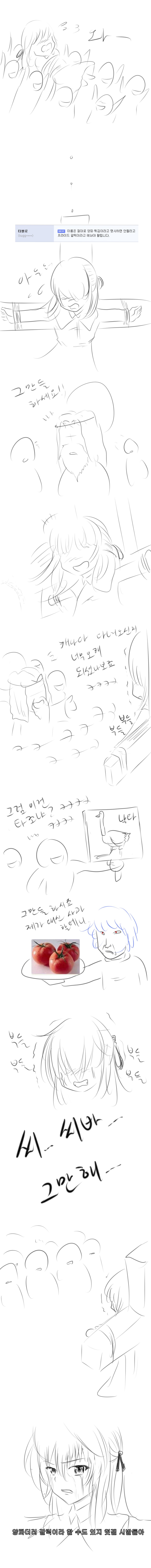 고전) 전설의 프라이드 갈릭 모에 만화.jpg_3.png
