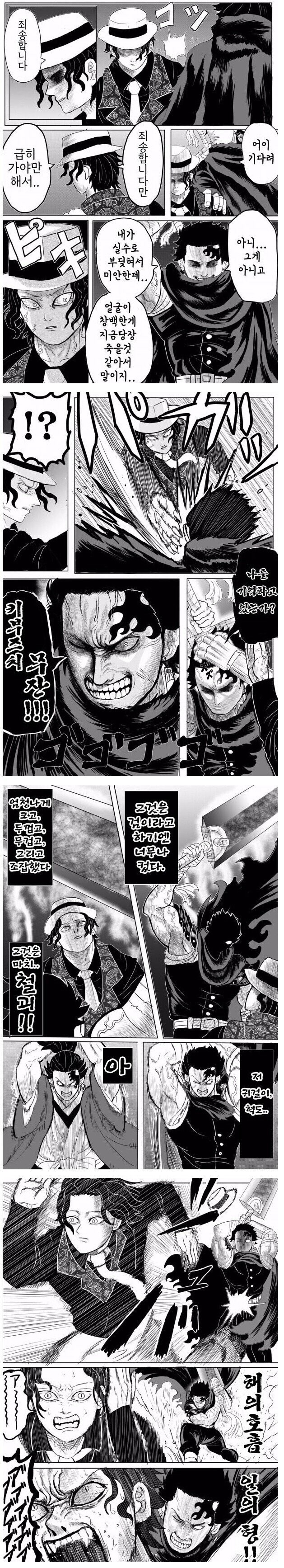 귀멸) 명작극장 베르세르크의 칼날.manhwa_3.jpg