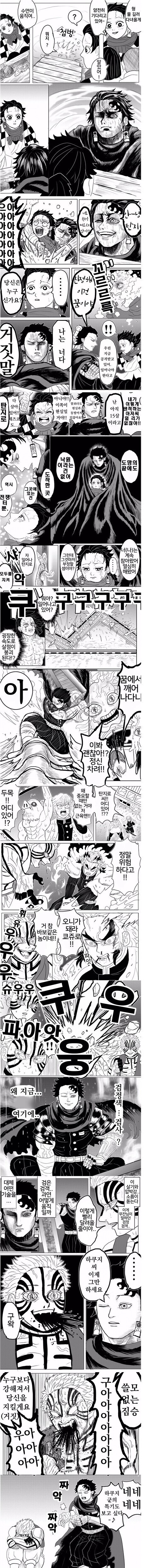 귀멸) 명작극장 베르세르크의 칼날.manhwa_5.jpg