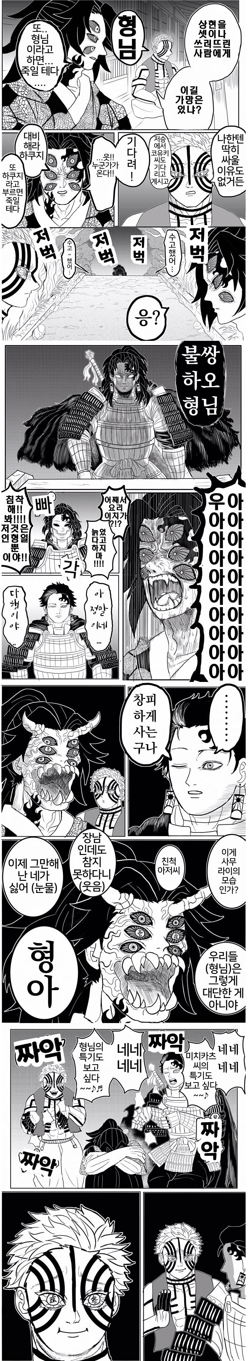 귀멸) 명작극장 베르세르크의 칼날.manhwa_12.jpg