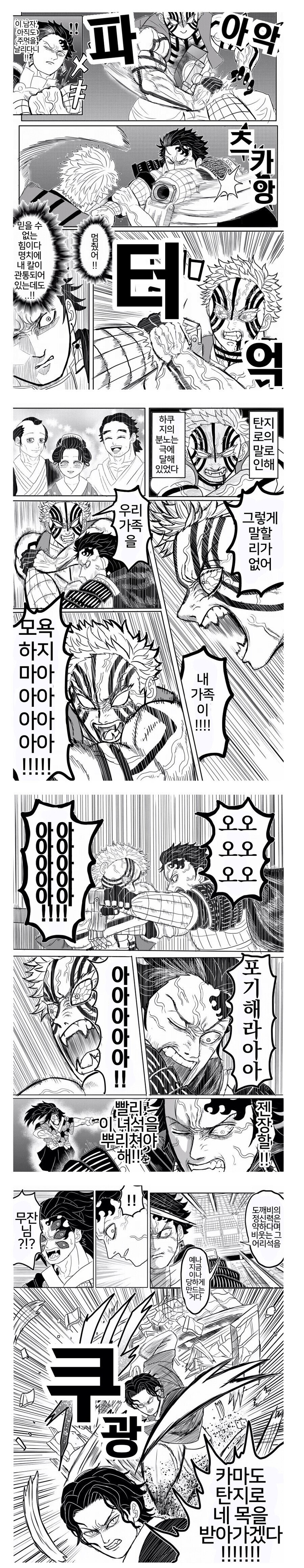 귀멸) 명작극장 베르세르크의 칼날.manhwa_14.jpg