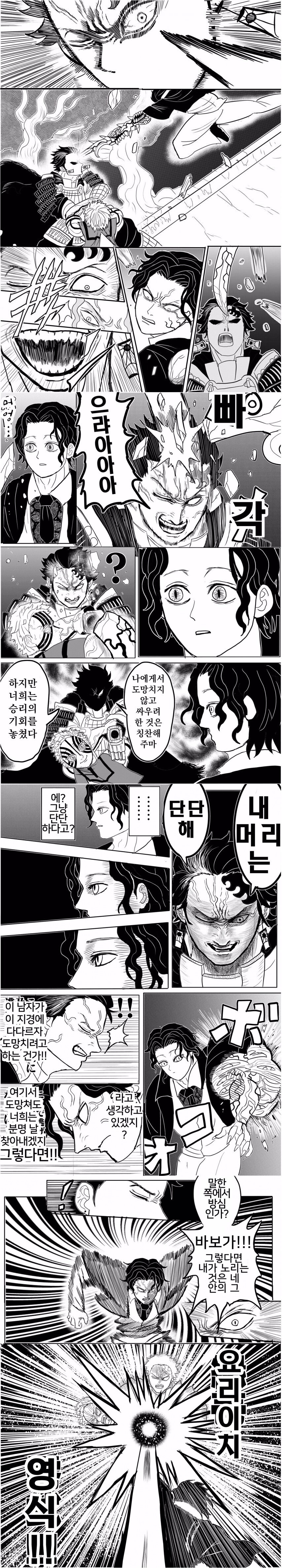 귀멸) 명작극장 베르세르크의 칼날.manhwa_15.jpg