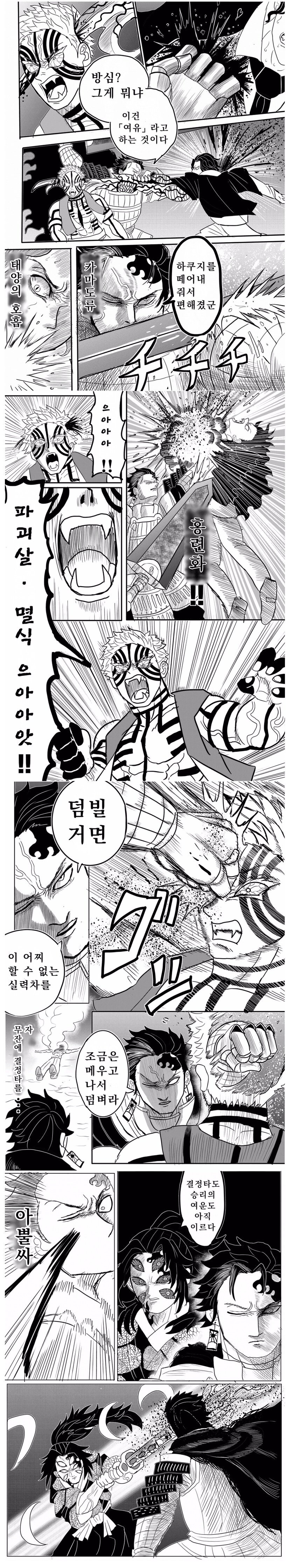 귀멸) 명작극장 베르세르크의 칼날.manhwa_16.jpg