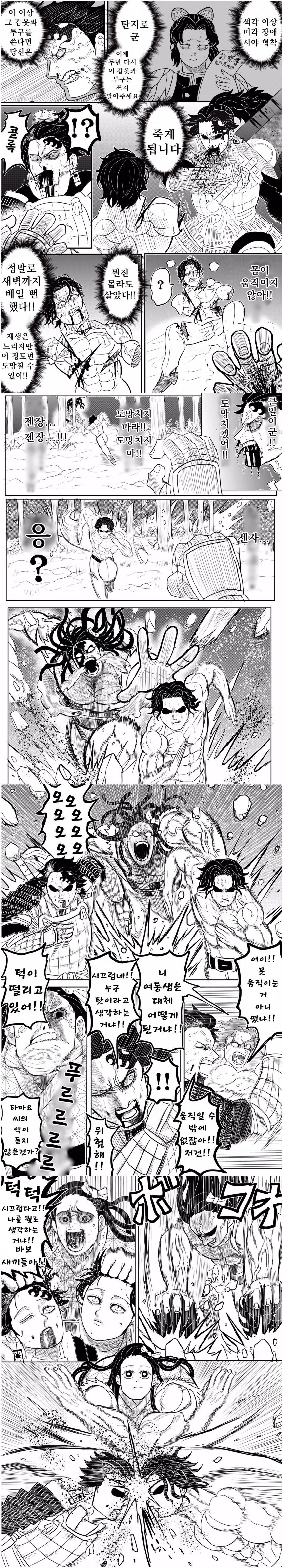 귀멸) 명작극장 베르세르크의 칼날.manhwa_20.jpg