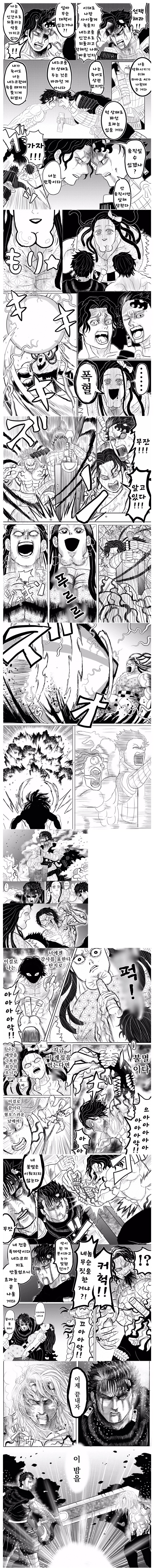 귀멸) 명작극장 베르세르크의 칼날.manhwa_21.jpg