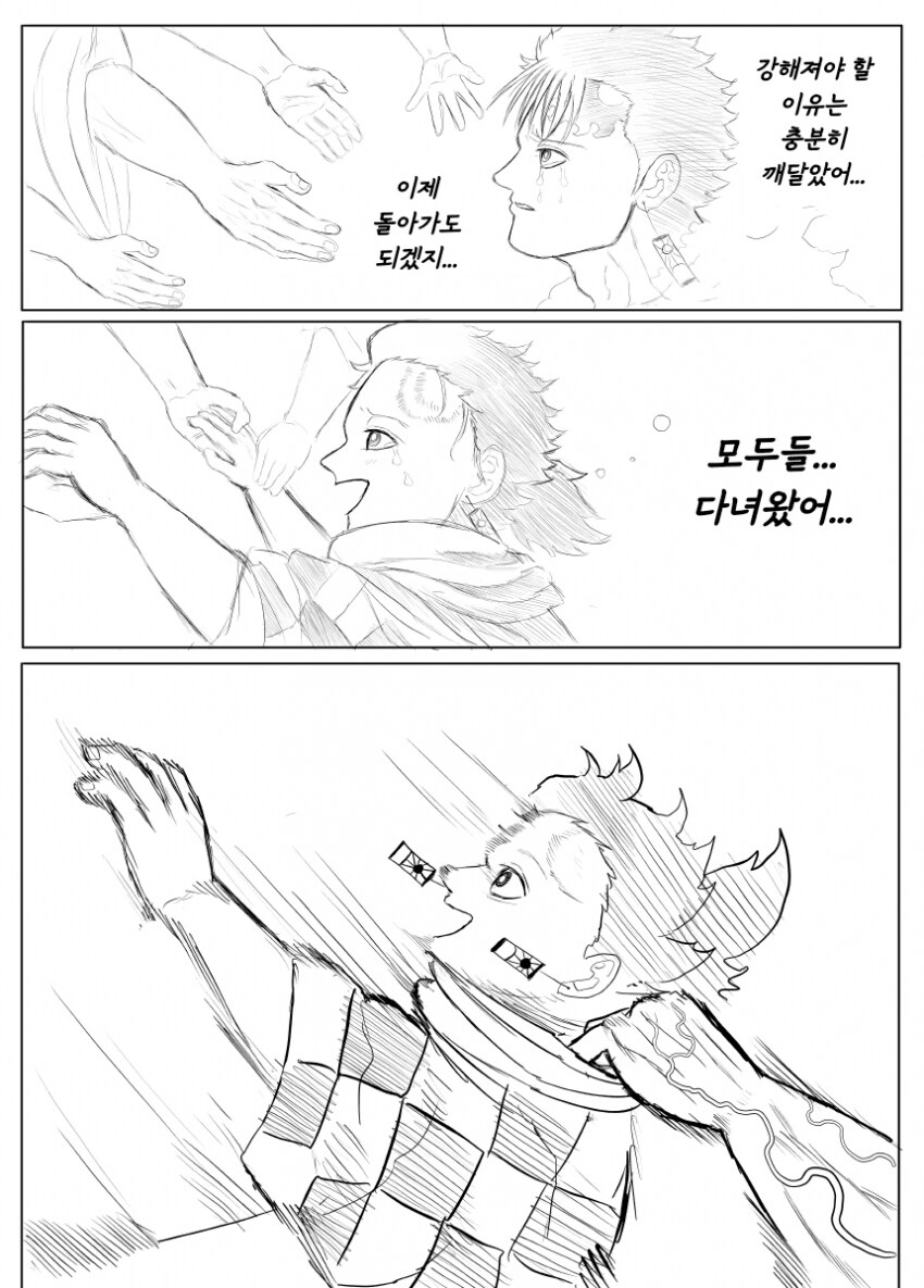 귀멸) 명작극장 베르세르크의 칼날.manhwa_23.png