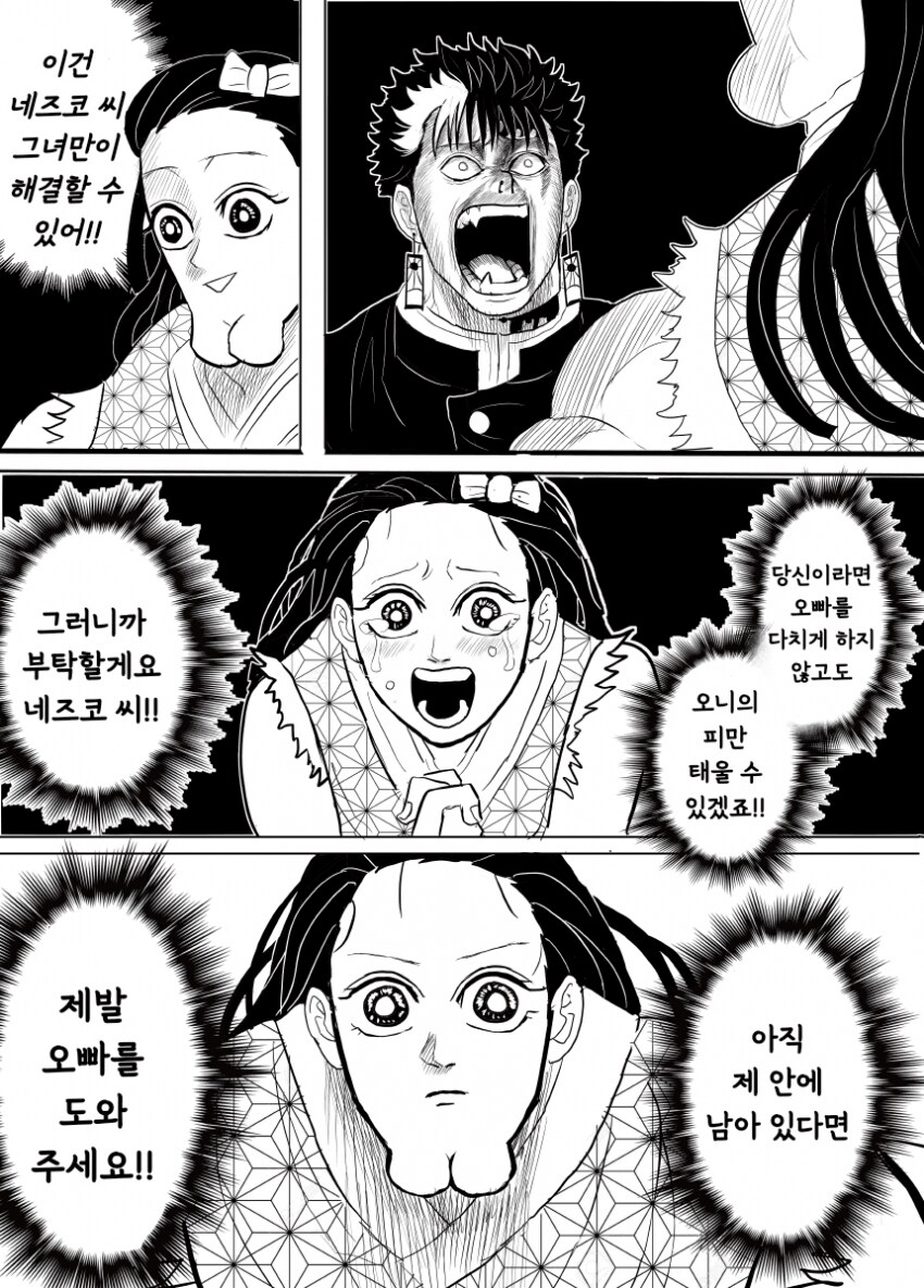 귀멸) 명작극장 베르세르크의 칼날.manhwa_25.png