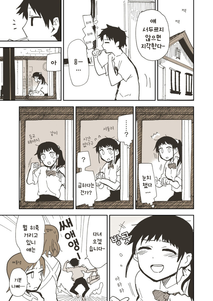 소꿉친구 만화.jpg_2.jpg