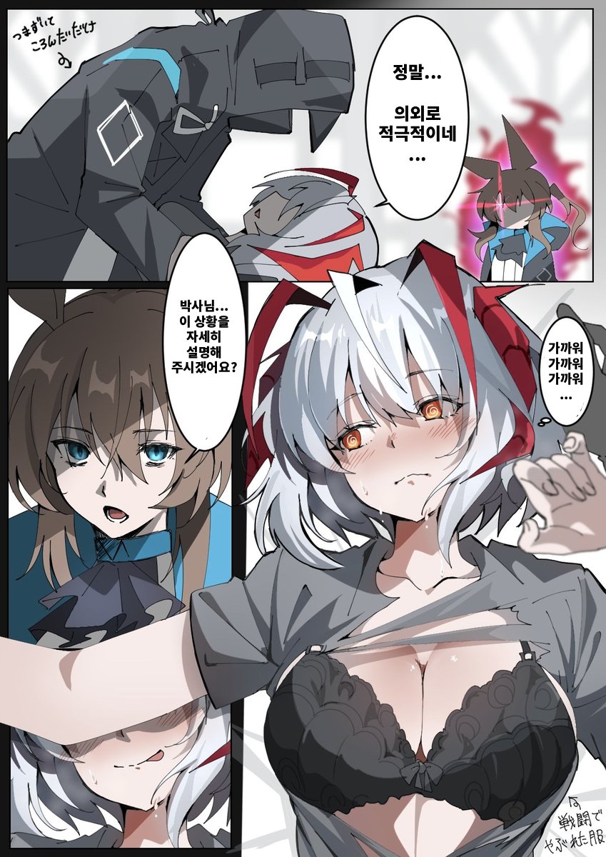 명일방주) 표독 당끼_3.jpg