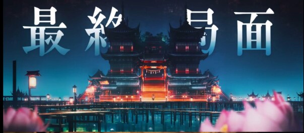 귀멸) 의외로 복지 잘 된 무한성_4.png