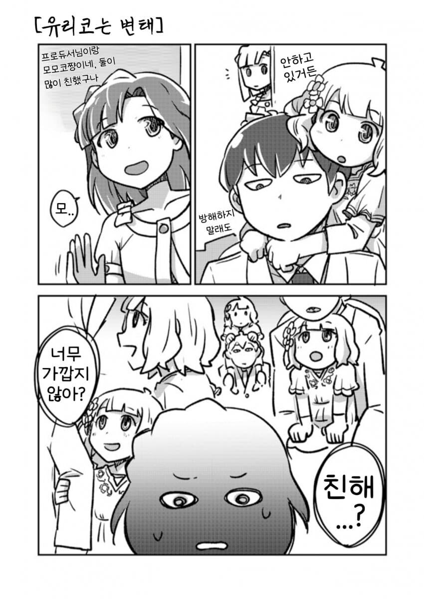 @)유리코 씨는 변태 맞지?_1.jpg