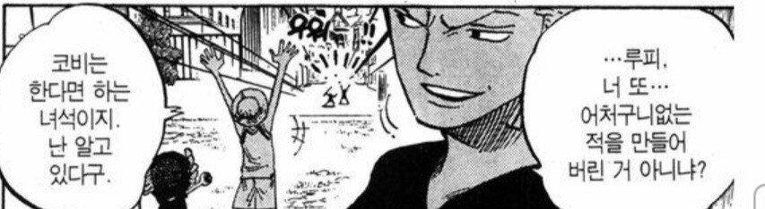 원피스) 사람차별하는 루피_3.jpg