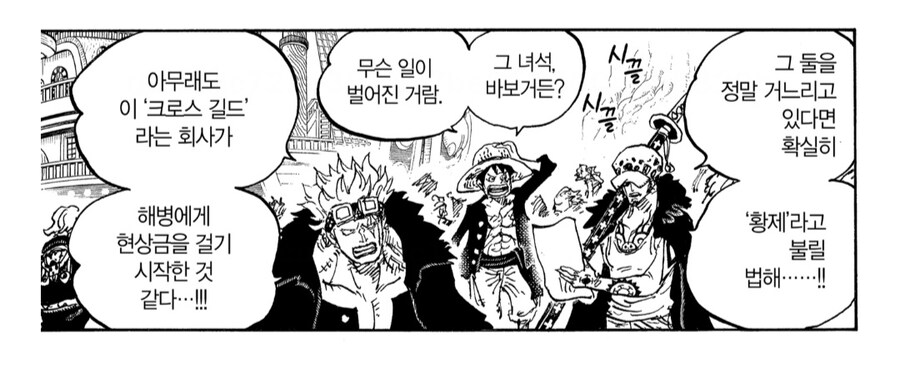 원피스) 사람차별하는 루피_5.jpg