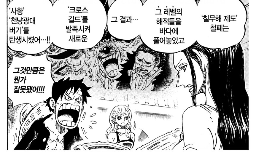 원피스) 사람차별하는 루피_6.jpg