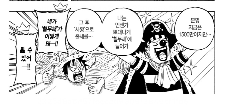 원피스) 사람차별하는 루피_4.jpg