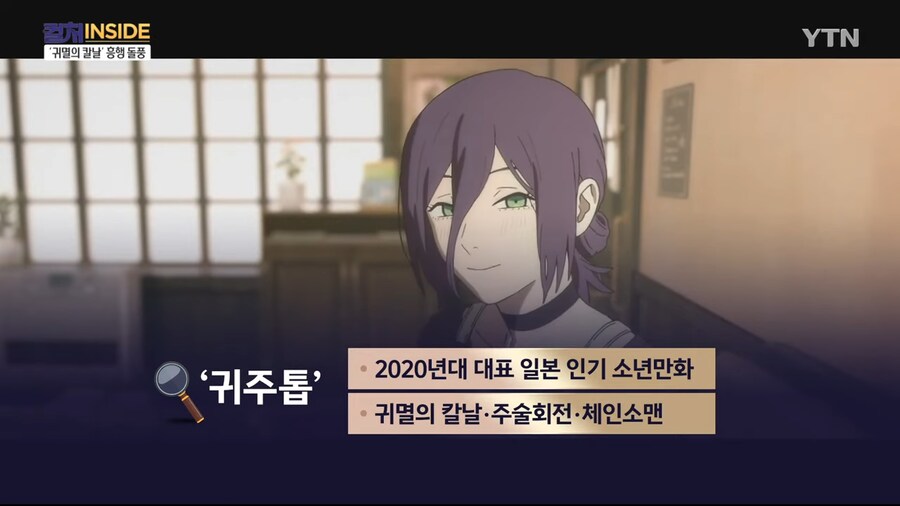 YTN 피셜 2020년대 대표 일본 인기 소년만화_1.png