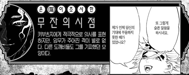 귀멸) 무잔님 관련 tmi_1.jpg