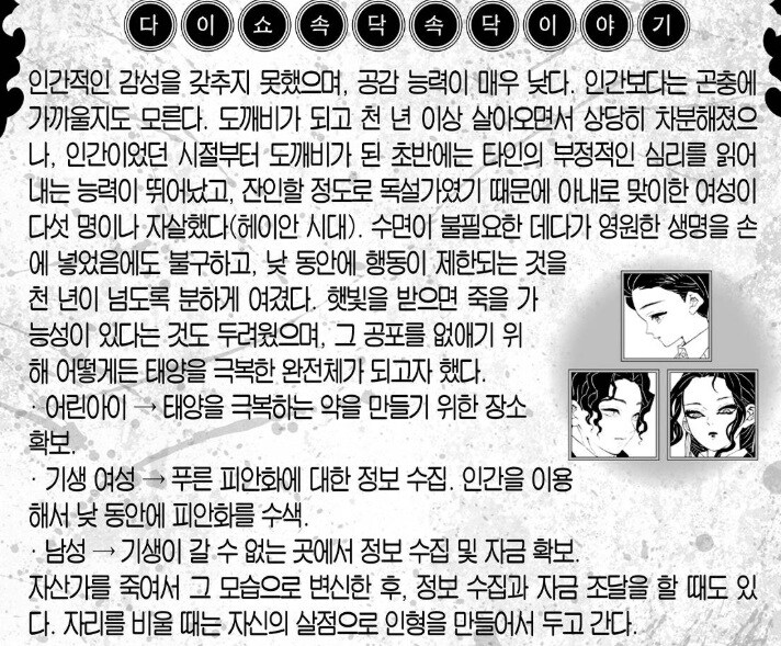 귀멸) 무잔님 관련 tmi_2.jpg