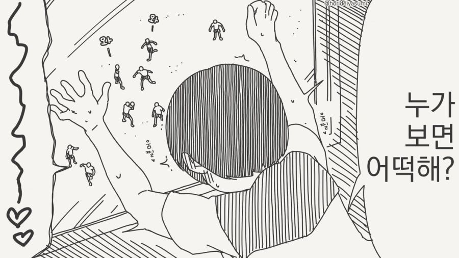 아직 부활동 하는 애들이 있잖아.manhwa_2.jpg
