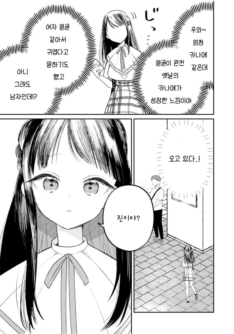 나의
