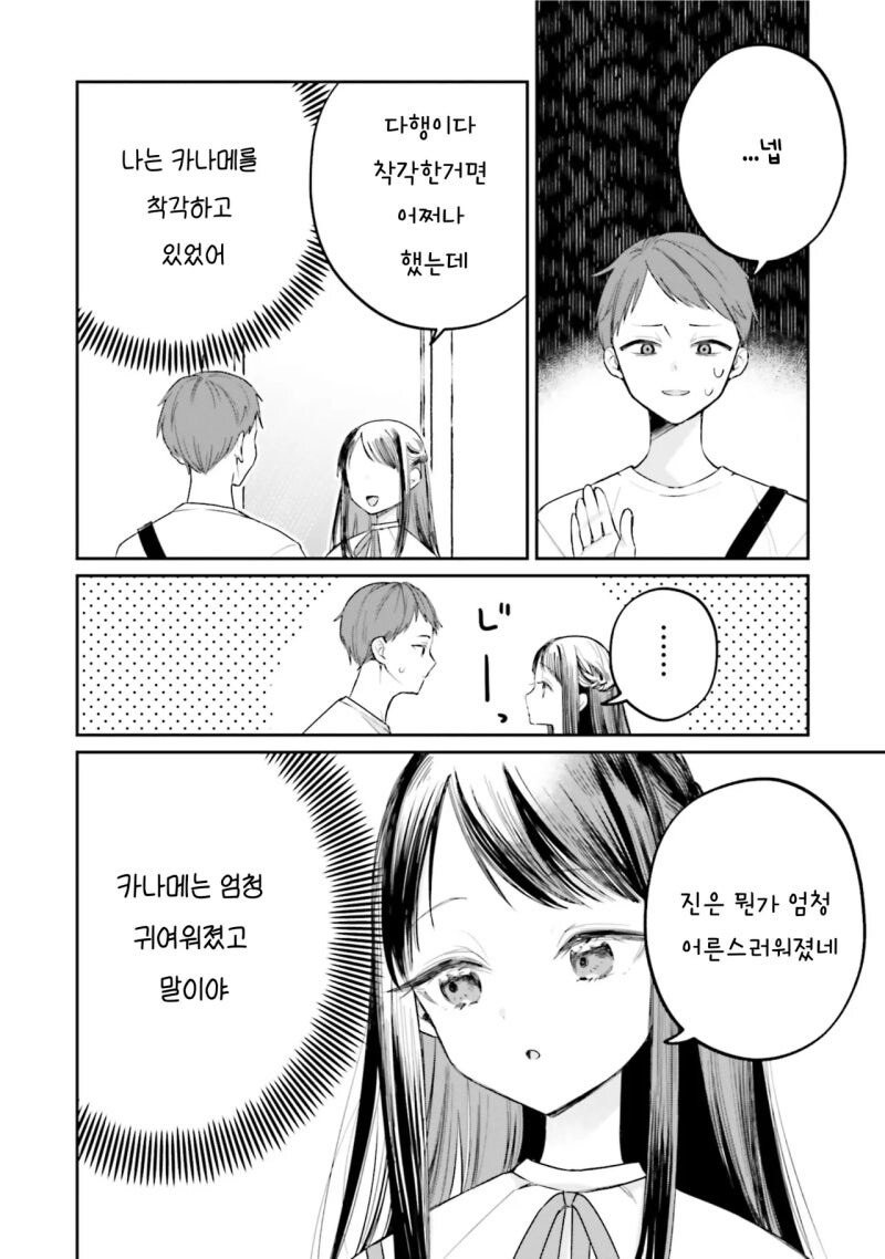나의