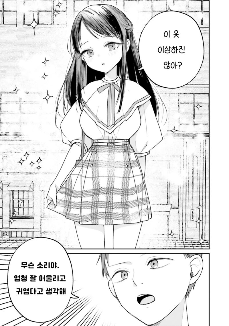 나의