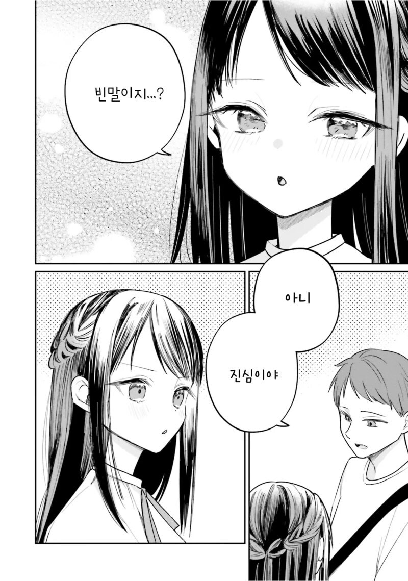나의