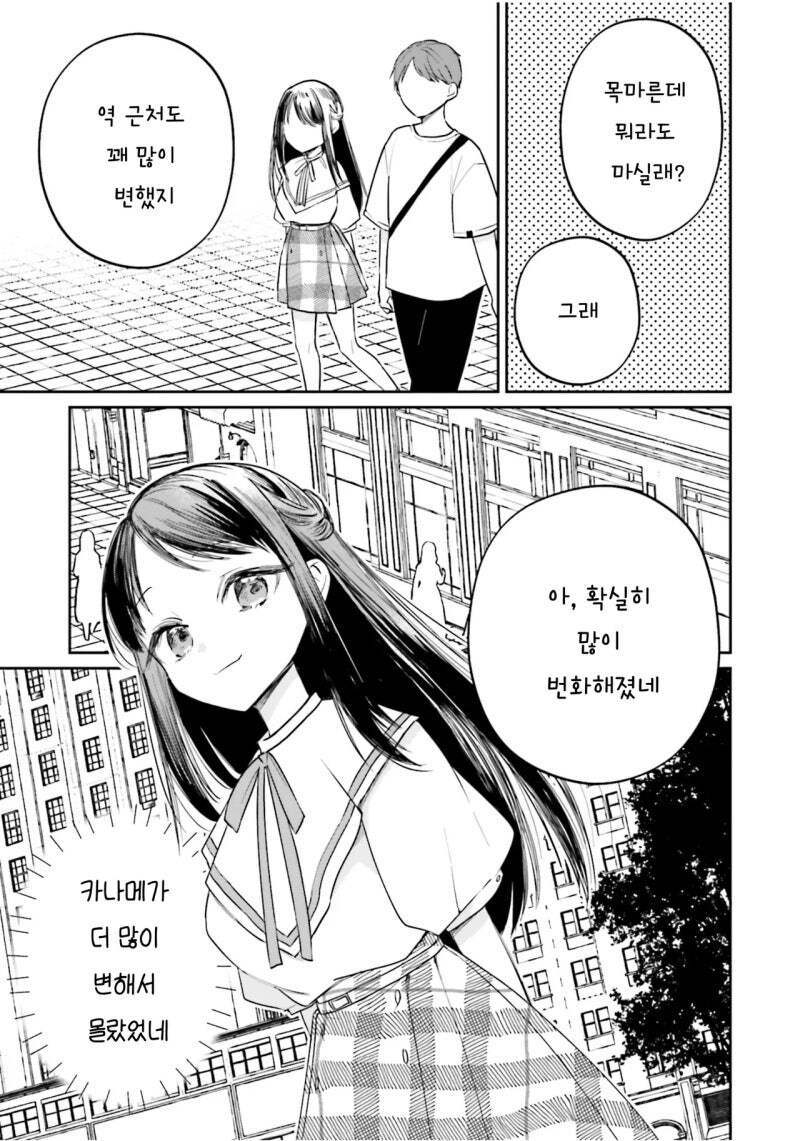나의