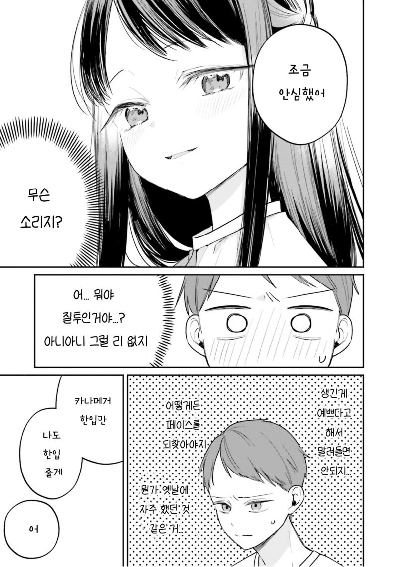 나의