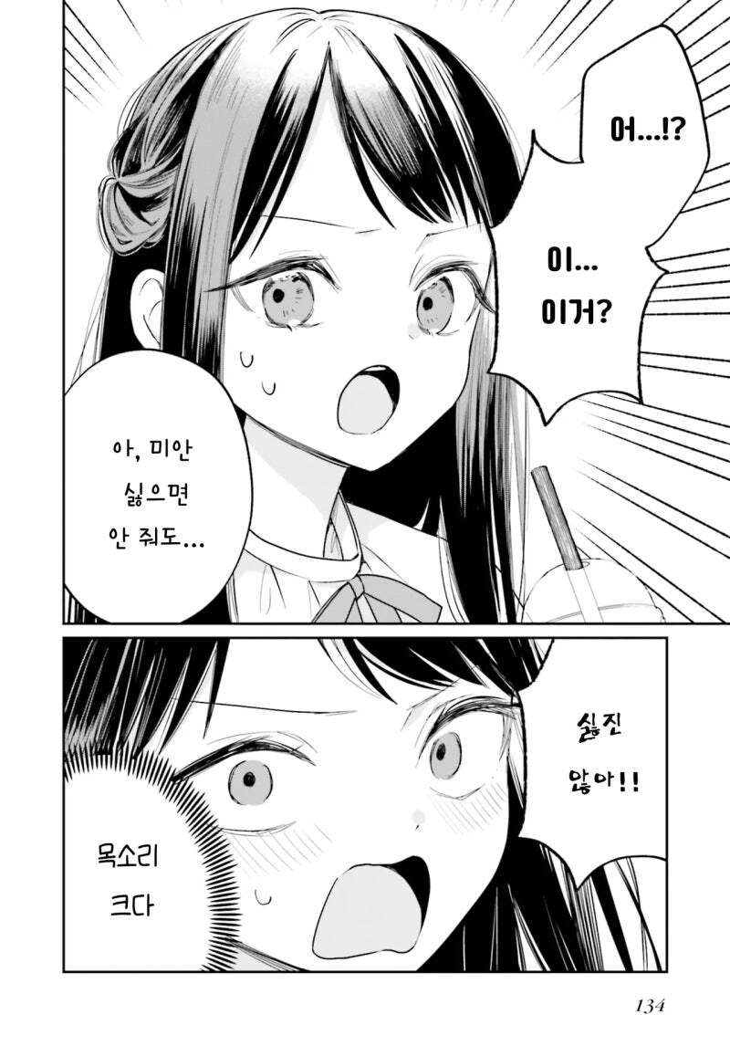 나의