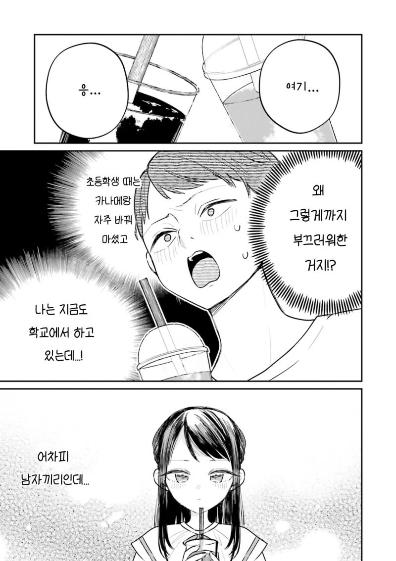 나의