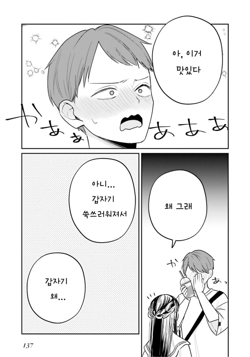 나의