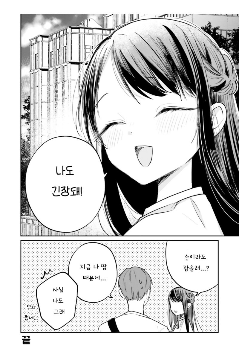나의
