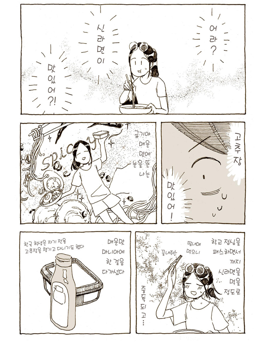 일,한,필리핀식 전부 체험한 .manwha_5.jpg