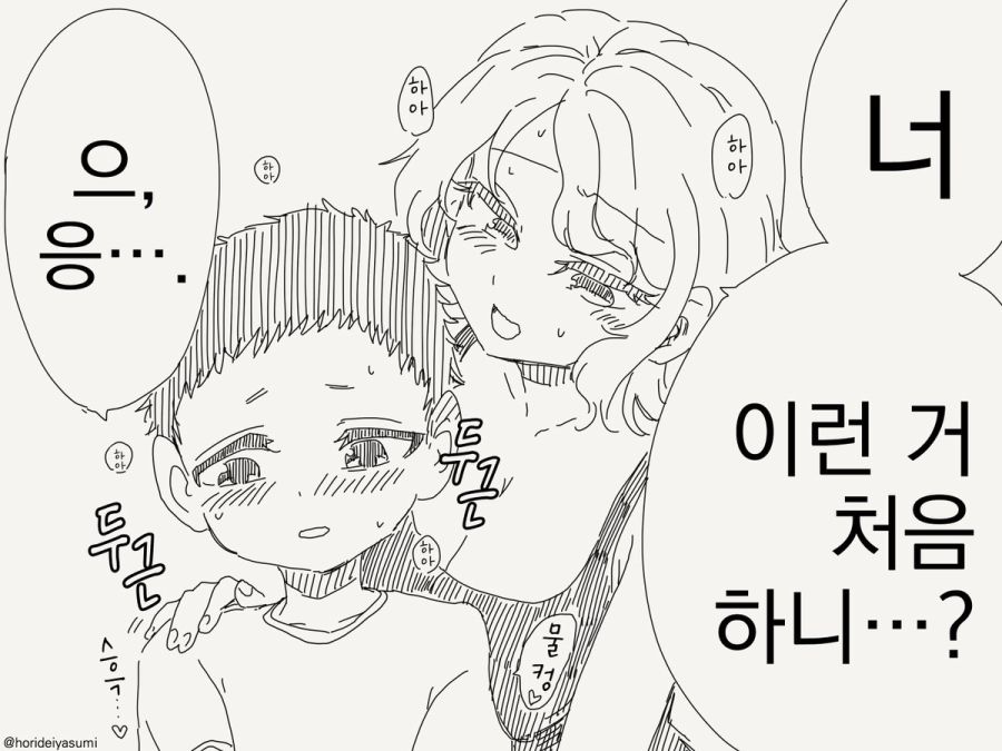 누나가 쇼타에게 가르쳐주는 만화_1.jpg