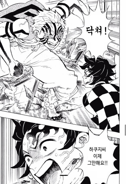 귀멸)탄지로 도발에 넘어간 아카자.manga_5.jpg