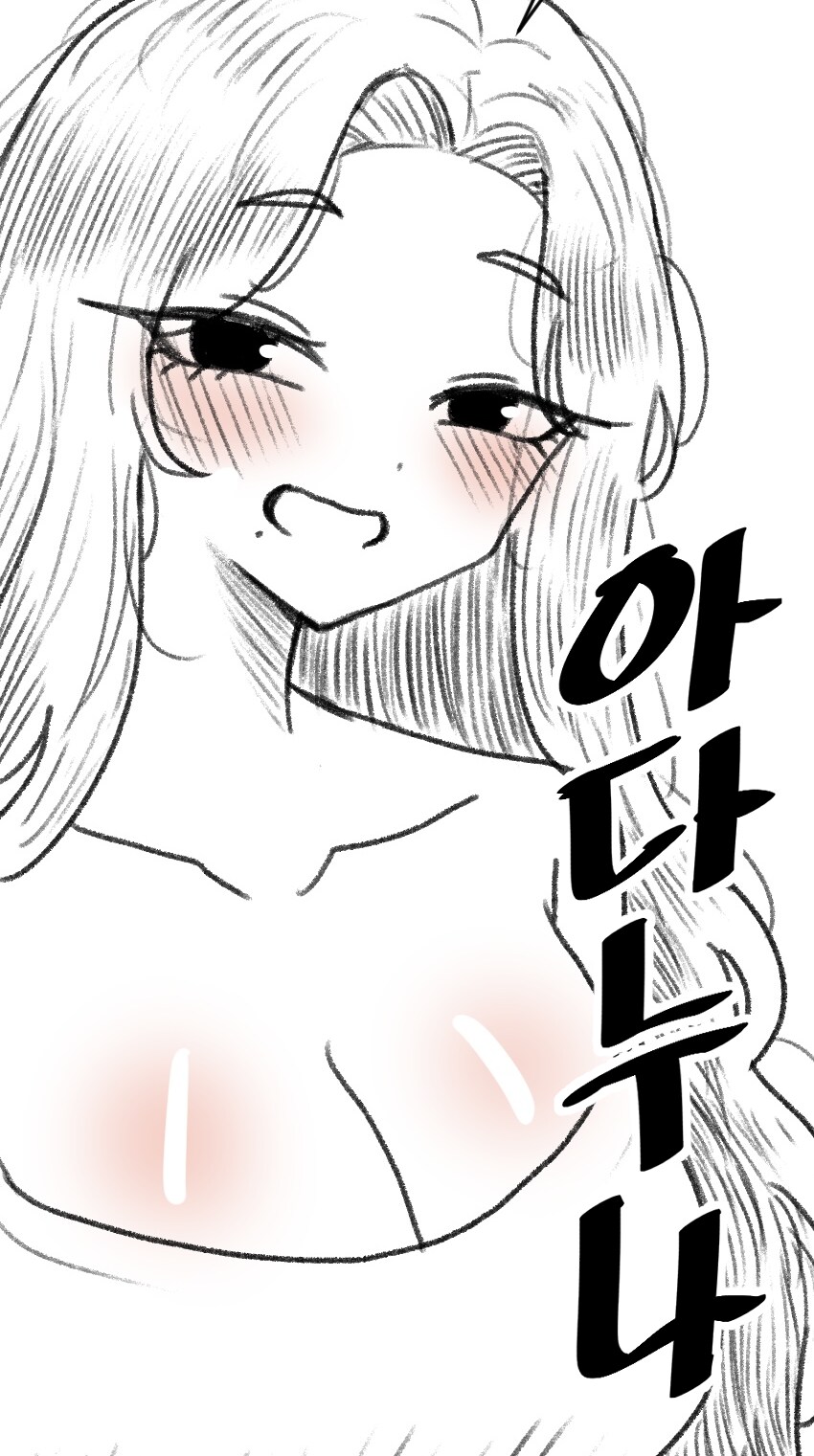 누나가 아다라고 놀리는.manhwa_1.png