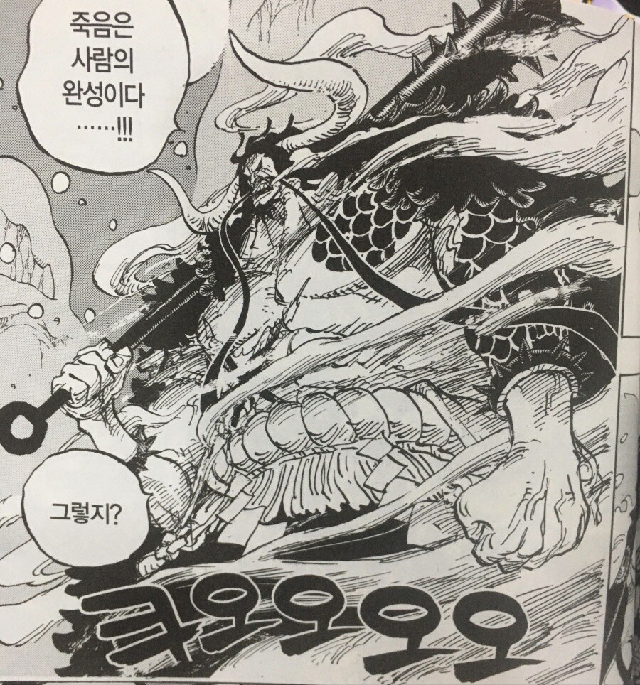 원피스) 록스의 최후에 대한 추론_2.jpg