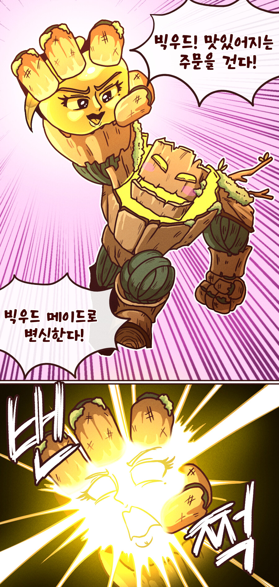 트릭컬)메이드가 맛있어지는 주문을 거는 manhwa_1.jpg