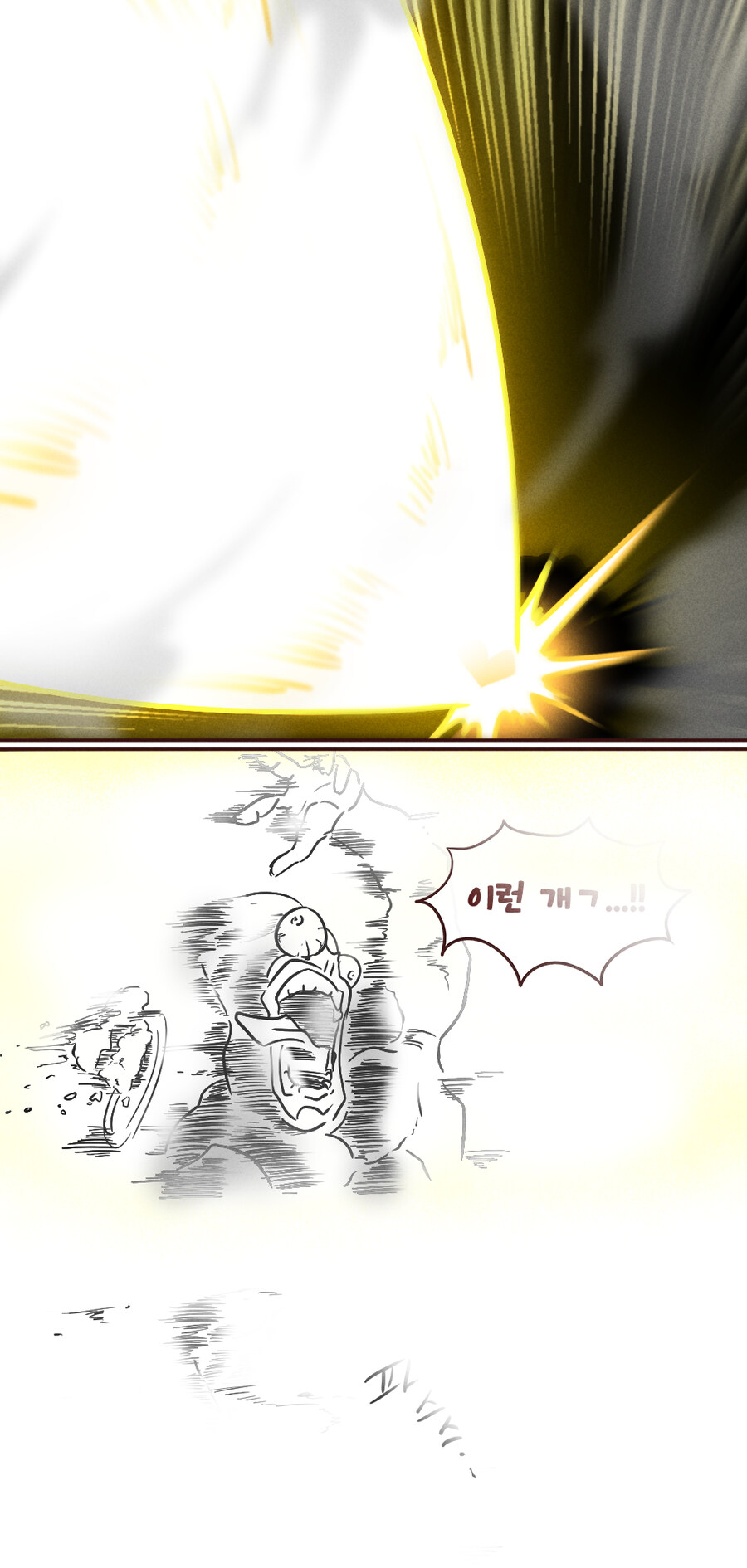 트릭컬)메이드가 맛있어지는 주문을 거는 manhwa_5.jpg