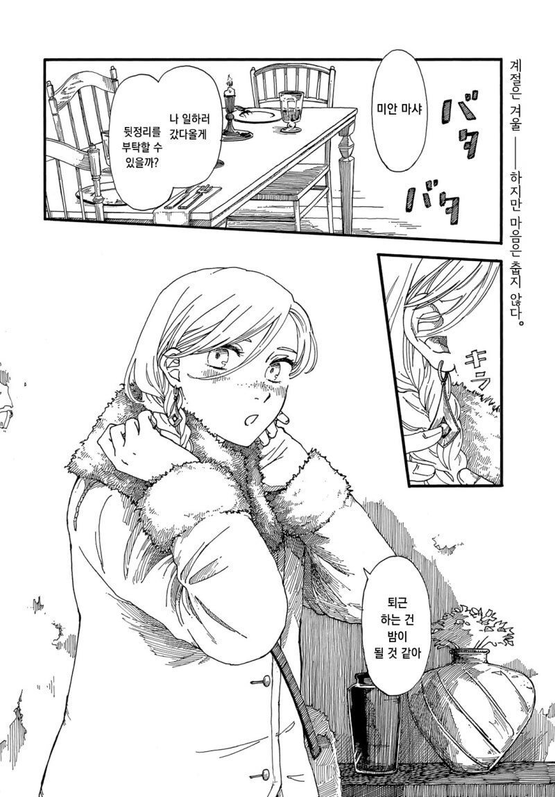 설별 만화 .manhwa_2.jpg