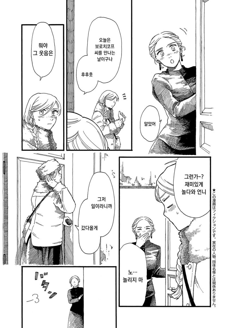 설별 만화 .manhwa_3.jpg